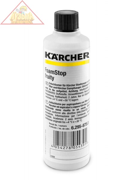 Пеногаситель FoamStop fruity.Karcher.6.295-875.0