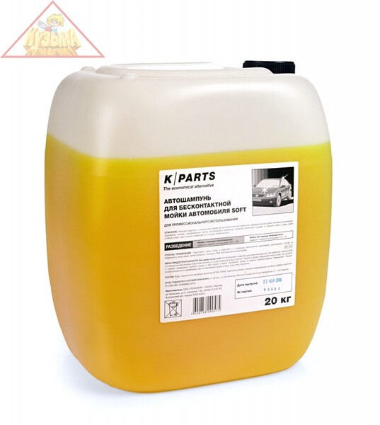 Автошампунь для бесконтактной мойки K-Parts Soft, 20 кг.Karcher 9.605-626.0