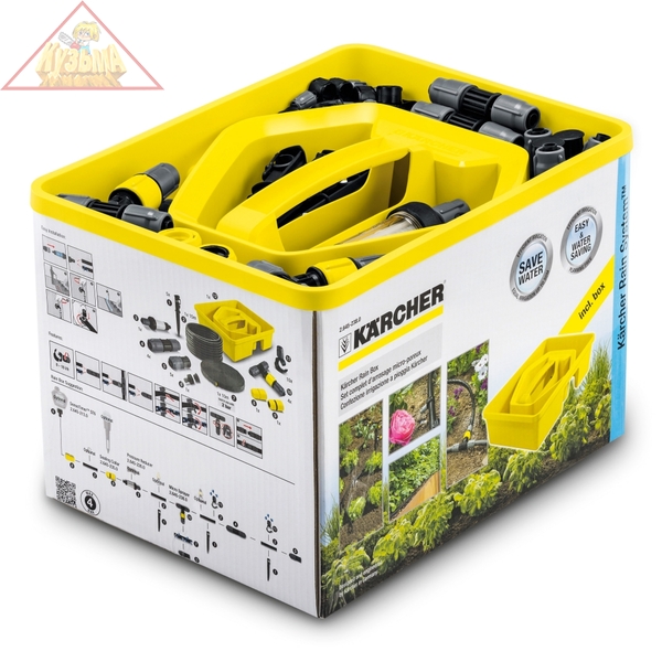 Комплект системы орошения Karcher Rain System, 2.645-238.0