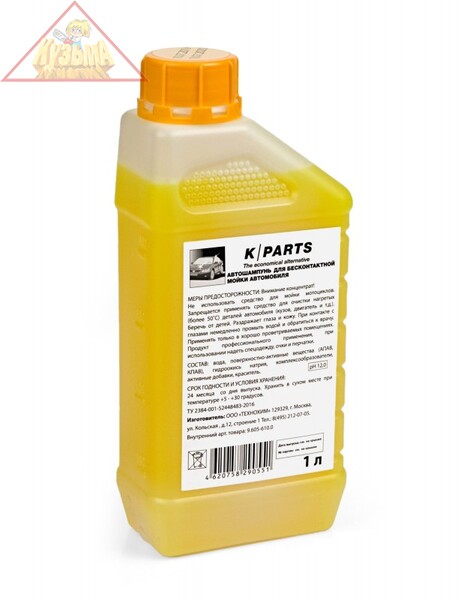 Автошампунь для бесконтактной мойки K-Parts Soft, 1 л.Karcher.9.605-610.0