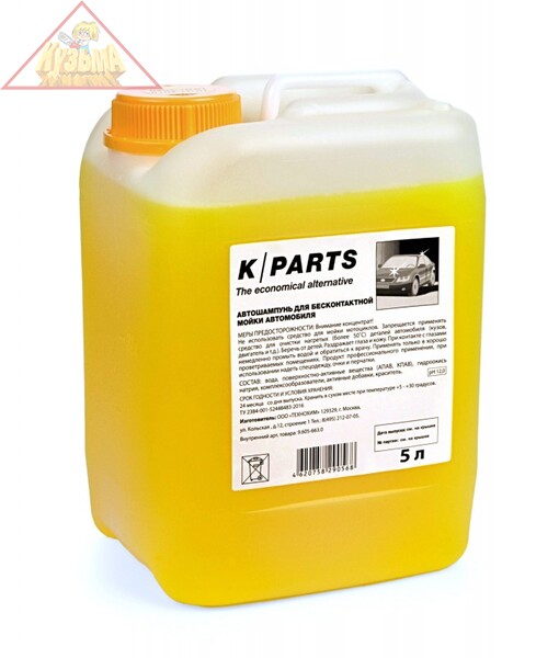 Автошампунь для бесконтактной мойки K-Parts Soft, 5 л.Karcher.9.605-663.0