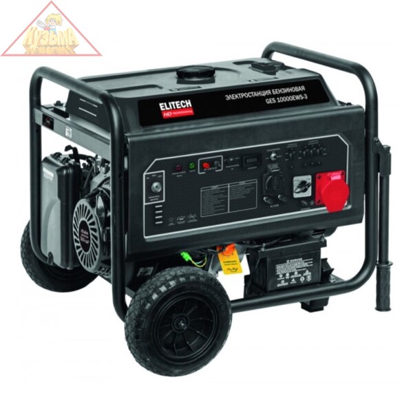 Бензогенератор трехфазный ELITECH HD GES 10000ЕWS-3, арт. 204572