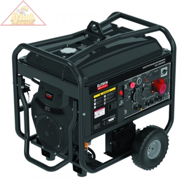 Бензогенератор трехфазный ELITECH HD GES 15500ЕWS-3, арт. 204574