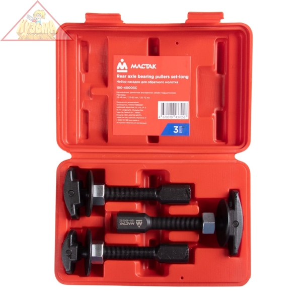 Набор насадок для обратного молотка, кейс, 3 предмета, МАСТАК, арт. 100-40003C