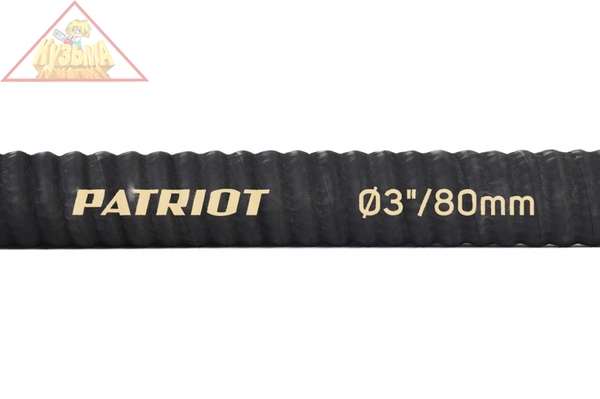 Рукав всасывающий Patriot SRh-30 (длина 4м, 75мм - 3 дюйма) арт. 335002255