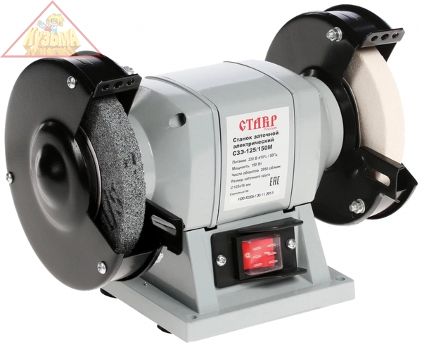 Станок заточной электрический Ставр СЗЭ-125/150 М (арт. ст125-150мсзэ)