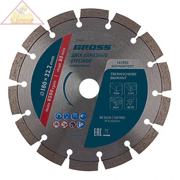 Диск алмазный ф180х22,2мм, лазерная приварка сегментов, сухое резание GROSS 73006