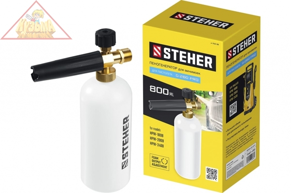 Пеногенератор для минимоек для пистолета G-280 PRO STEHER 75401-280