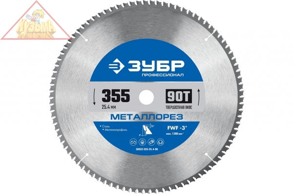Диск пильный по металлу и металлопрофилю ЗУБР Металлорез 355x25.4 мм, 90Т 36932-355-25.4-90