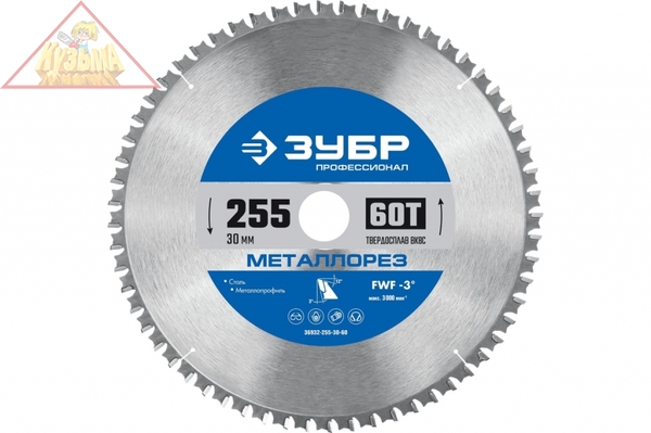 Диск пильный по металлу и металлопрофилю ЗУБР Металлорез 255x30 мм, 60Т 36932-255-30-60
