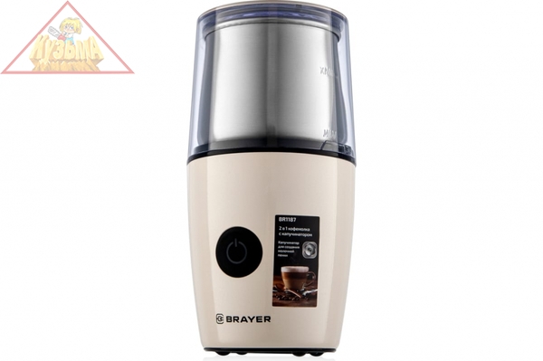 Кофемолка с капучинатором BRAYER BR1187