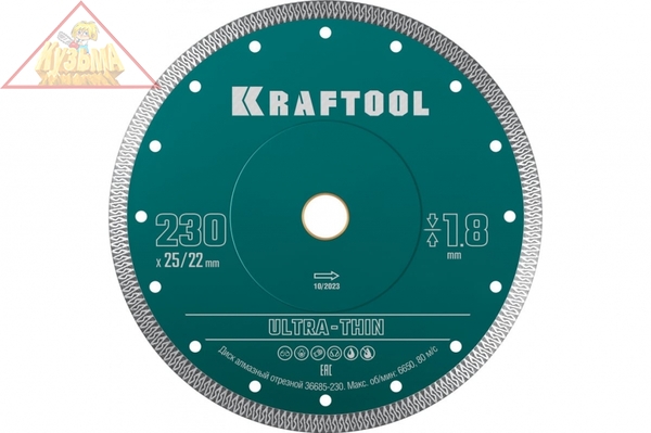 Ультратонкий алмазный диск Ultra-Thin 230x25.4/22.2x1.8 мм KRAFTOOL 36685-230
