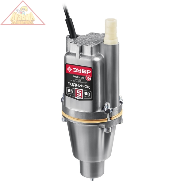 Насос вибрационный "Родничок-Н", Зубр серия "МАСТЕР", НВН-25