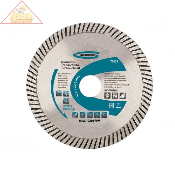 Диск алмазный ф125х22,2мм, турбо с лазерной перфорацией, сухое резание GROSS арт. 73029