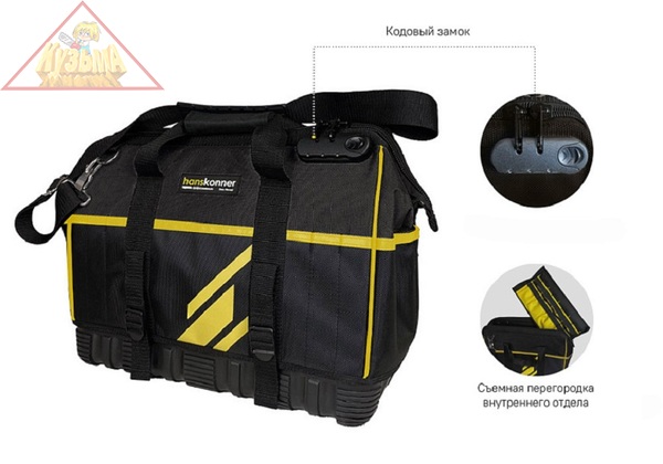 Сумка Hanskonner со съёмной центральной перегородкой и кодовым замком арт. HKTB0138