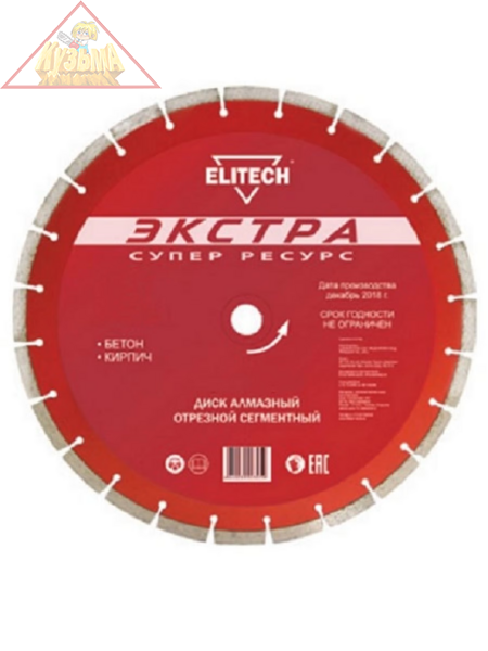 Диск алмазный сегментный,Экстра\супер ресурс,ф350х25.4мм, бетон, кирпич 1110.008800 ELITECH арт. 192016