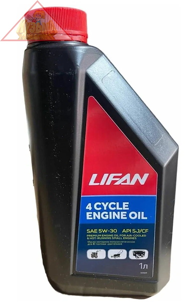 Моторное Масло LIFAN 4-х такт. SAE 5W30 API SJ/CF 1л