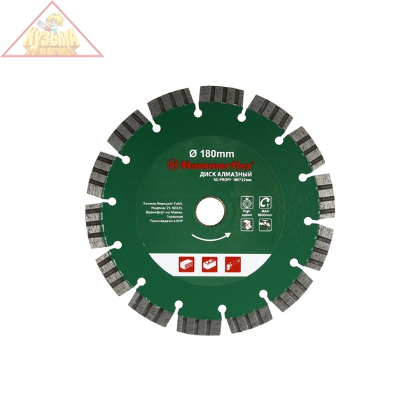 Круг алмазный HAMMER 206-144 DB SG PROFF