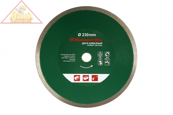 Круг алмазный HAMMER 206-150 DB CN PROFF