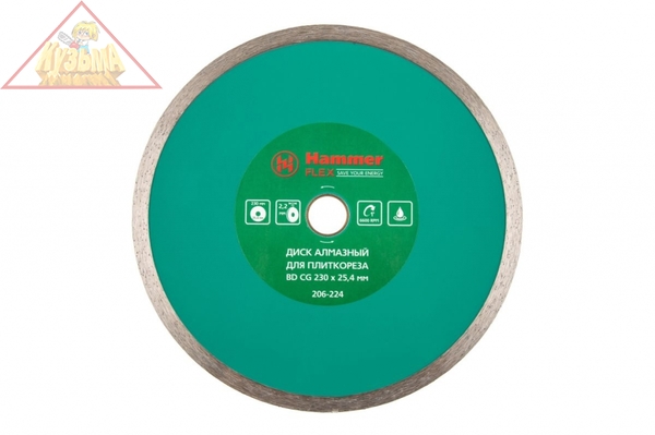 Круг алмазный HAMMER 206-224 ВD CG
