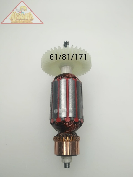 Ротор для ДП-160/1300(22) YTAW Вихрь (арт. 61/81/171)