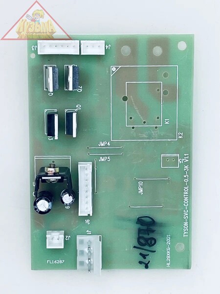 Заготовка платы для стабилизаторов АСН-500/ЭМ - АСН-3000/ЭМ Ресанта (арт. 61/21/870)