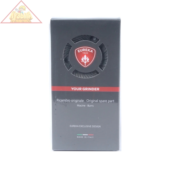 Жернова стандартные Eureka 55 мм из закаленной стали, арт. MAC55ITAv1802 CP