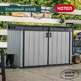 Ящик-шкаф Keter Grande-Store EXTRUDED 2020 л, (17204255), 230458
