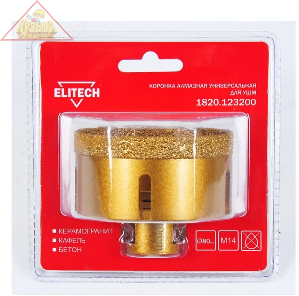 Коронка алмазная универсальная для УШМ, 80мм х М14 Elitech арт.198427	