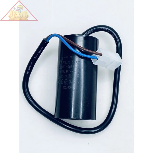 Конденсатор 40 мкФ, для моделей минимоек Karcher K6-K7, 9.002-614.0