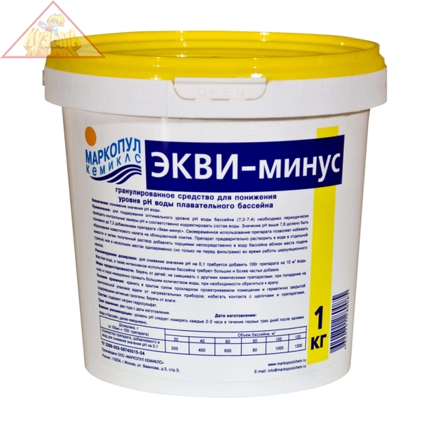 Экви-минус, понижение PH воды 1 кг (12) ХИМ09