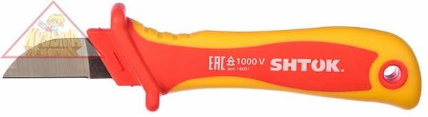 14002 Shtok Нож для снятия изоляции с частично изолирован. лезвием 1000В