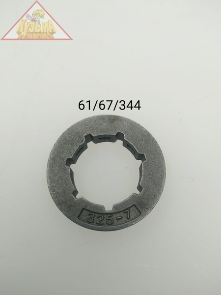 Звёздочка для восстановления BS-45, BS-52 YUL1 Huter (арт. 61/67/344)