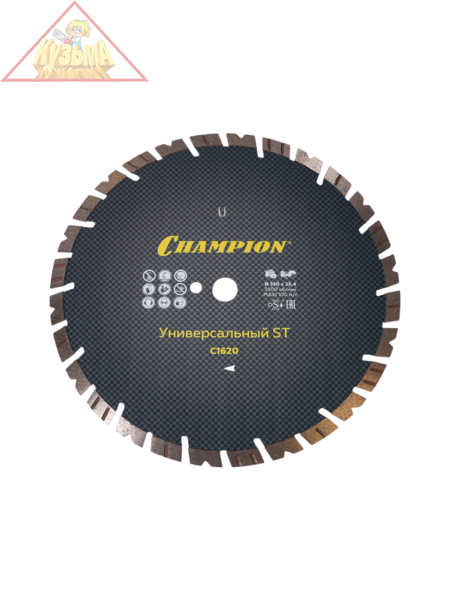 Диск алмазный универсальный 350х25,4х14 мм CHAMPION ST Fast Gripper C1620