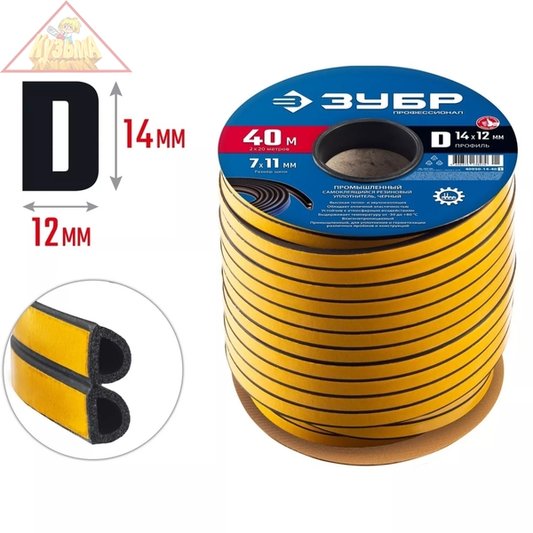 Самоклеящийся промышленный резиновый уплотнитель D-профиль 14х12 мм 40 м Зубр 40950-14-40_z01