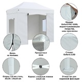 Тент-шатер садовый быстро сборный Helex 4320 3x2х3м полиэстер белый