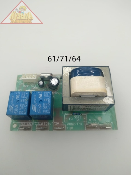 Плата питания для конвекторов ОК Д (LCD)(10) Ресанта (арт. 61/71/64)