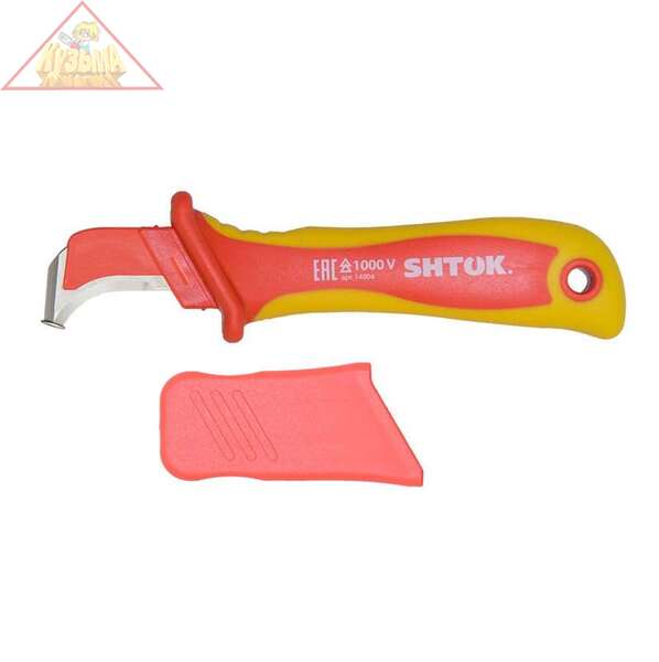 14004 Shtok Нож для снятия изоляции с пяткой 1000В и частично изолир. лезвием