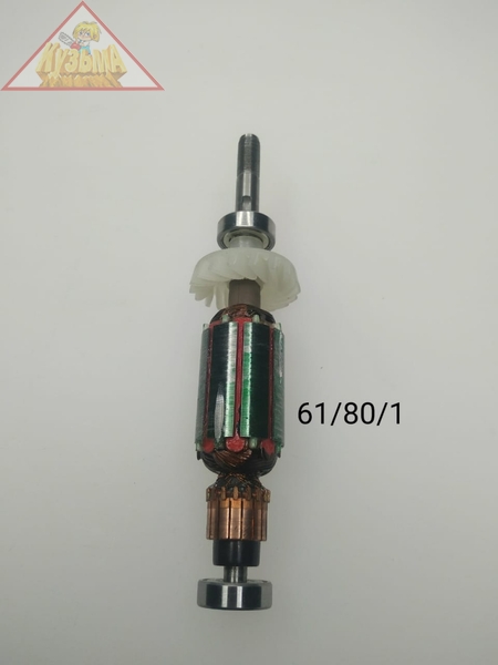 Ротор в сборе для Г-150(11, 16), Г-160(12) DACC, Г-150(18-21)АК, Г-150(10)CHG Вихрь (арт. 61/80/1)