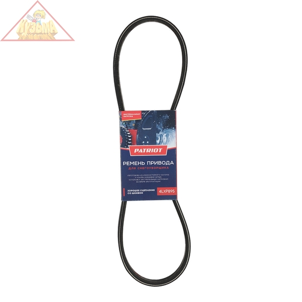 Ремень PATRIOT 4LXP895 для снегоуборщика Сибирь 110 426009203