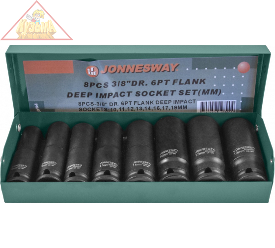 Набор головок торцевых ударных глубоких 3/8"DR, 10-19 мм, 8 предметов Jonnesway, арт. S03AD3108S