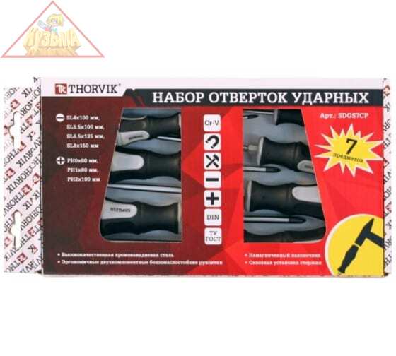 Набор отверток стержневых ударных, Thorvik 7 предметов, арт. SDGS7CP