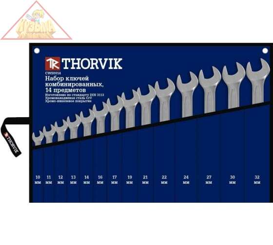Набор ключей комбинированных в сумке Thorvik 10-32 мм 14 предметов арт. CWS0014