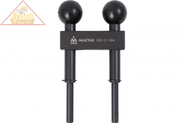 Н-образный фиксатор ГРМ №4, VAG МАСТАК 103-21104