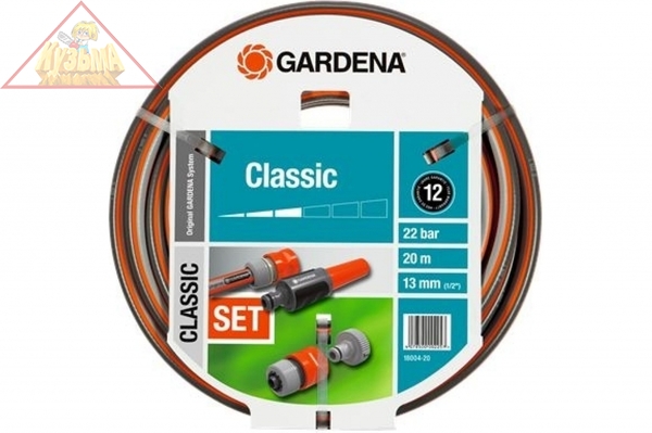 Шланг Classic 1/2", 20м с соединительными элементами Gardena 18004-20.000.00