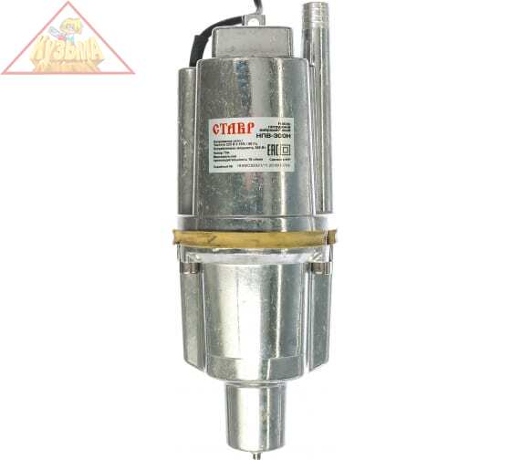 Погружной вибрационный насос Ставр НПВ-300 Н ст300ннпв