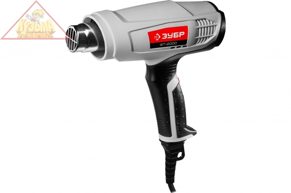 Технический фен ЗУБР МАСТЕР ФТ-2000