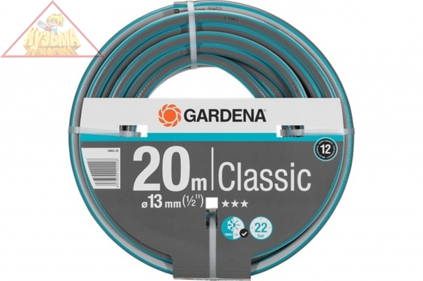 Шланг Gardena Classic 18003-20.000.00