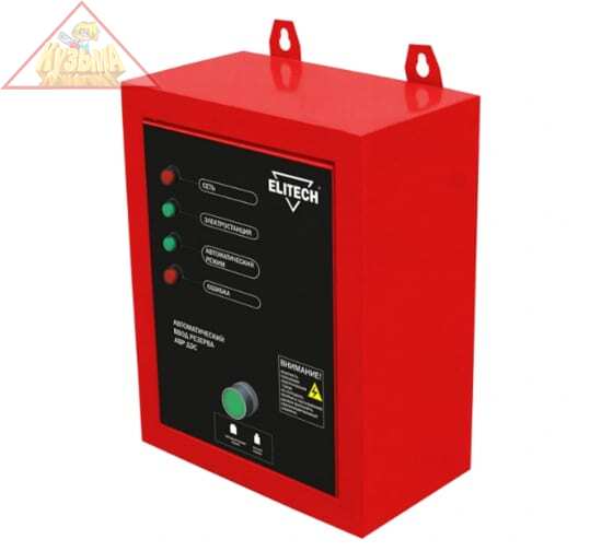Автоматический ввод резерва Elitech АВР 10
