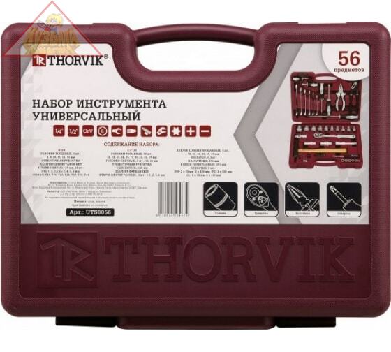Набор инструмента универсальный Thorvik 1/4", 1/2"DR, 56 предметов арт. UTS0056